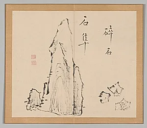 Reverberations of Taiga, Volume 1 (leaf 18)