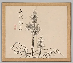 Reverberations of Taiga, Volume 1 (leaf 2) by Aoki Shukuya (Japanese, d. 1802)