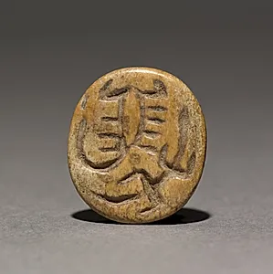 Seal Amulet by Unknown Artist