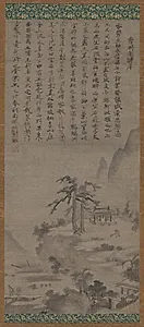Portrait of Bunsei (Muncheong) (Japanese or Korean, active mid-15th century)