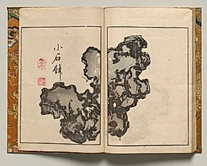 Small Rock Sculpture, Design Twenty from Shazanrō Picture Book