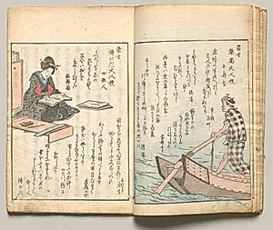 Spread Eight from Volume Seven of People of Japan in Light Verse (Kyōka) by Utagawa Hiroshige (Japanese, 1797–1858)