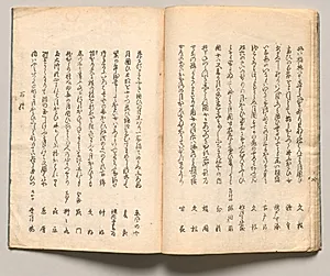 Spread Eighteen from Volume One of People of Japan in Light Verse (Kyōka) by Utagawa Hiroshige (Japanese, 1797–1858)
