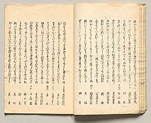 Spread Eleven from Volume Five of People of Japan in Light Verse (Kyōka) by Utagawa Hiroshige (Japanese, 1797–1858)