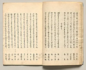 Spread Eleven from Volume Three of People of Japan in Light Verse (Kyōka) by Utagawa Hiroshige (Japanese, 1797–1858)