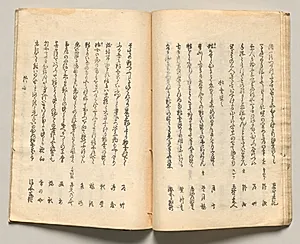Spread Fifteen from Volume Five of People of Japan in Light Verse (Kyōka) by Utagawa Hiroshige (Japanese, 1797–1858)