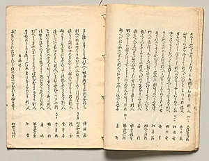 Spread Fifteen from Volume Four of People of Japan in Light Verse (Kyōka) by Utagawa Hiroshige (Japanese, 1797–1858)