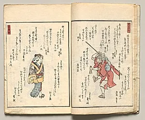 Spread Five from Volume Six of People of Japan in Light Verse (Kyōka) by Utagawa Hiroshige (Japanese, 1797–1858)