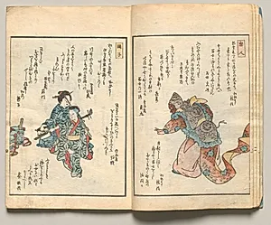 Spread Four from Volume Three of People of Japan in Light Verse (Kyōka) by Utagawa Hiroshige (Japanese, 1797–1858)