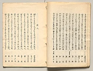 Spread Fourteen from Volume Four of People of Japan in Light Verse (Kyōka) by Utagawa Hiroshige (Japanese, 1797–1858)
