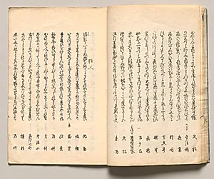 Spread Fourteen from Volume One of People of Japan in Light Verse (Kyōka) by Utagawa Hiroshige (Japanese, 1797–1858)