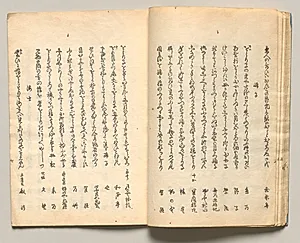 Spread Fourteen from Volume Three of People of Japan in Light Verse (Kyōka) by Utagawa Hiroshige (Japanese, 1797–1858)