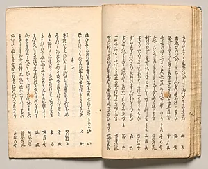 Spread Fourteen from Volume Two of People of Japan in Light Verse (Kyōka) by Utagawa Hiroshige (Japanese, 1797–1858)