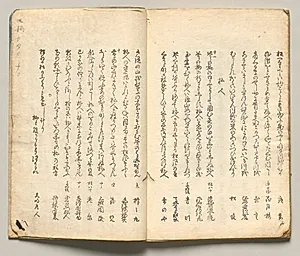 Spread Nineteen from Volume Seven of People of Japan in Light Verse (Kyōka) by Utagawa Hiroshige (Japanese, 1797–1858)