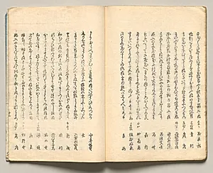 Spread Nineteen from Volume Six of People of Japan in Light Verse (Kyōka) by Utagawa Hiroshige (Japanese, 1797–1858)