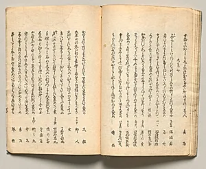 Spread Nineteen from Volume Three of People of Japan in Light Verse (Kyōka) by Utagawa Hiroshige (Japanese, 1797–1858)
