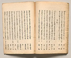 Spread Nineteen from Volume Two of People of Japan in Light Verse (Kyōka) by Utagawa Hiroshige (Japanese, 1797–1858)