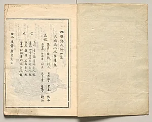 Spread One from Volume Four of People of Japan in Light Verse (Kyōka) by Utagawa Hiroshige (Japanese, 1797–1858)