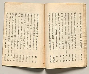 Spread Seventeen from Volume Five of People of Japan in Light Verse (Kyōka) by Utagawa Hiroshige (Japanese, 1797–1858)