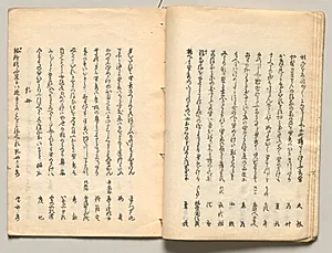 Spread Seventeen from Volume Four of People of Japan in Light Verse (Kyōka) by Utagawa Hiroshige (Japanese, 1797–1858)