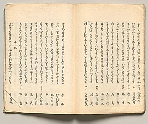 Spread Seventeen from Volume Six of People of Japan in Light Verse (Kyōka) by Utagawa Hiroshige (Japanese, 1797–1858)