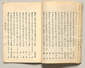 Spread Seventeen from Volume Three of People of Japan in Light Verse (Kyōka) by Utagawa Hiroshige (Japanese, 1797–1858)