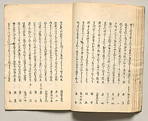 Spread Sixteen from Volume Three of People of Japan in Light Verse (Kyōka) by Utagawa Hiroshige (Japanese, 1797–1858)