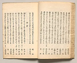 Spread Sixteen from Volume Two of People of Japan in Light Verse (Kyōka) by Utagawa Hiroshige (Japanese, 1797–1858)
