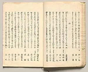 Spread Ten from Volume Five of People of Japan in Light Verse (Kyōka) by Utagawa Hiroshige (Japanese, 1797–1858)