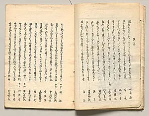 Spread Ten from Volume Four of People of Japan in Light Verse (Kyōka) by Utagawa Hiroshige (Japanese, 1797–1858)