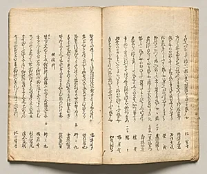 Spread Ten from Volume Seven of People of Japan in Light Verse (Kyōka) by Utagawa Hiroshige (Japanese, 1797–1858)