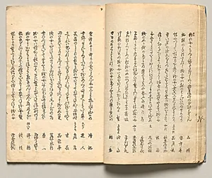 Spread Ten from Volume Three of People of Japan in Light Verse (Kyōka) by Utagawa Hiroshige (Japanese, 1797–1858)