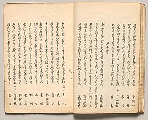 Spread Ten from Volume Two of People of Japan in Light Verse (Kyōka) by Utagawa Hiroshige (Japanese, 1797–1858)