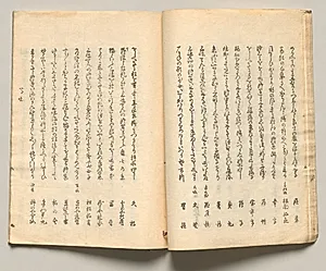 Spread Thirteen from Volume Five of People of Japan in Light Verse (Kyōka) by Utagawa Hiroshige (Japanese, 1797–1858)