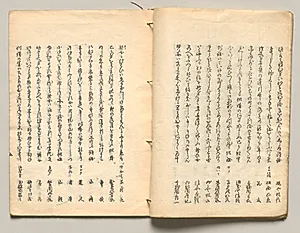 Spread Thirteen from Volume Four of People of Japan in Light Verse (Kyōka) by Utagawa Hiroshige (Japanese, 1797–1858)