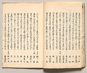Spread Thirteen from Volume One of People of Japan in Light Verse (Kyōka) by Utagawa Hiroshige (Japanese, 1797–1858)