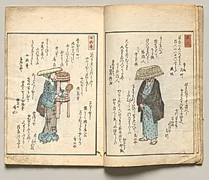 Spread Three from Volume Seven of People of Japan in Light Verse (Kyōka) by Utagawa Hiroshige (Japanese, 1797–1858)