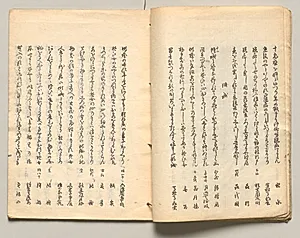 Spread Twelve from Volume Four of People of Japan in Light Verse (Kyōka) by Utagawa Hiroshige (Japanese, 1797–1858)