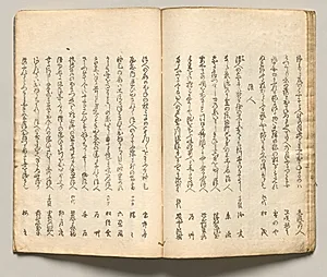 Spread Twelve from Volume Seven of People of Japan in Light Verse (Kyōka) by Utagawa Hiroshige (Japanese, 1797–1858)