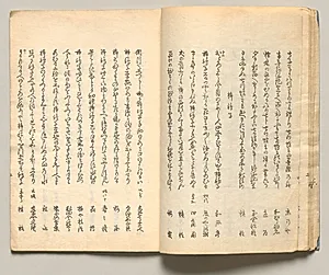 Spread Twelve from Volume Three of People of Japan in Light Verse (Kyōka) by Utagawa Hiroshige (Japanese, 1797–1858)