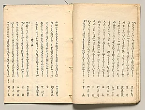 Spread Twenty from Volume Four of People of Japan in Light Verse (Kyōka) by Utagawa Hiroshige (Japanese, 1797–1858)