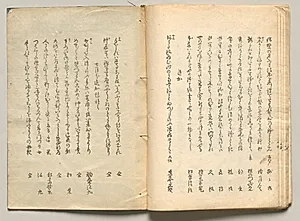 Spread Twenty-Three from Volume Four of People of Japan in Light Verse (Kyōka) by Utagawa Hiroshige (Japanese, 1797–1858)