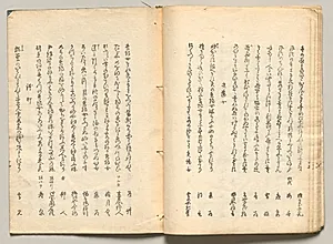 Spread Twenty-Two from Volume Four of People of Japan in Light Verse (Kyōka) by Utagawa Hiroshige (Japanese, 1797–1858)
