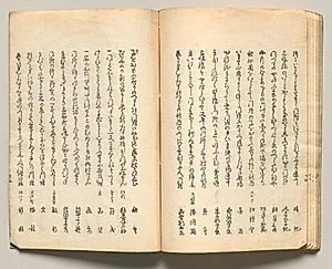 Spread Twenty-Two from Volume Three of People of Japan in Light Verse (Kyōka) by Utagawa Hiroshige (Japanese, 1797–1858)