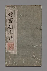 Ten Bamboo Studio Painting and Calligraphy Handbook (Shizhuzhai shuhua pu):  Birds