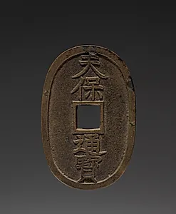 Tenpō Tsūhō Coin by Unknown Artist