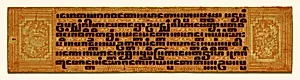 Text and illumination, folio 1 (verso) from a Kammavacha: Buddhist ordination text by Unknown Artist