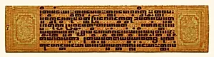 Text and illumination, folio 15 (verso) from a Kammavacha: Buddhist ordination text by Unknown Artist