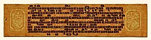 Text and illumination, folio 16 (verso) from a Kammavacha: Buddhist ordination text by Unknown Artist