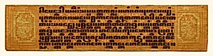 Text and illumination, folio 2 (recto) from a Kammavacha: Buddhist ordination text by Unknown Artist